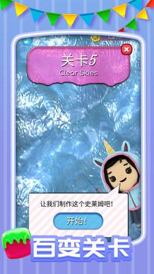 超级粘液模拟器3