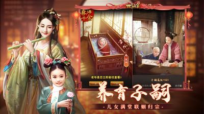 极品芝麻官安卓版