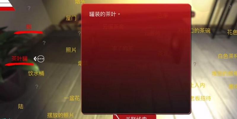 孙美琪疑案：云溪茶舍五级线索茶叶罐