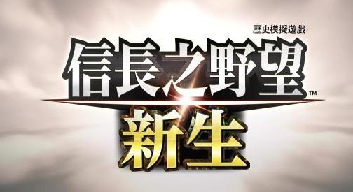 新信长之野望