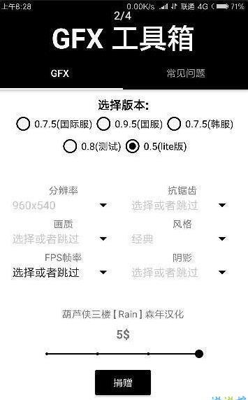 gfx工具箱和平精英最新版