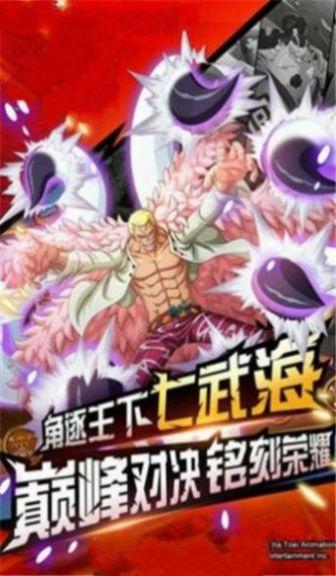 海贼王伟大航路