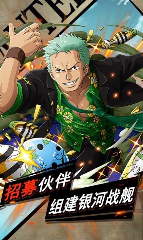 伟大航线的宝藏