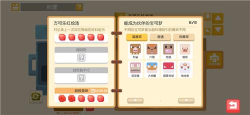 宝可梦大探险食谱配方最新2021：食谱必出神兽配方汇总图片1