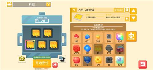 宝可梦大探险食谱配方最新2021：食谱必出神兽配方汇总图片3