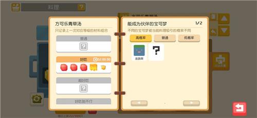 宝可梦大探险食谱配方最新2021：食谱必出神兽配方汇总图片9