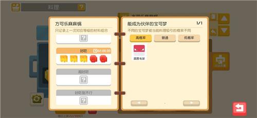 宝可梦大探险食谱配方最新2021：食谱必出神兽配方汇总图片15
