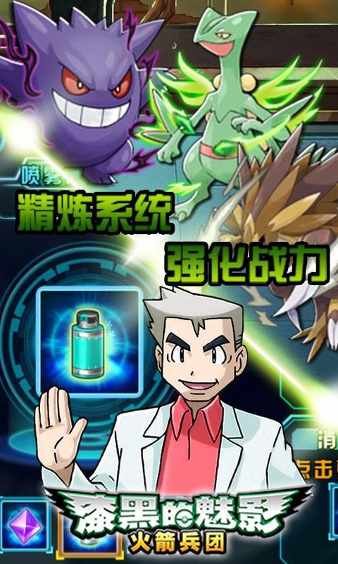 漆黑的魅影最新版