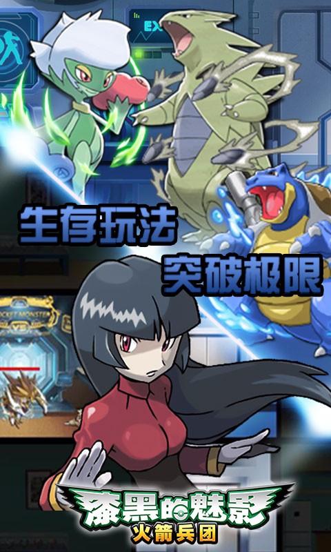 漆黑的魅影最新版