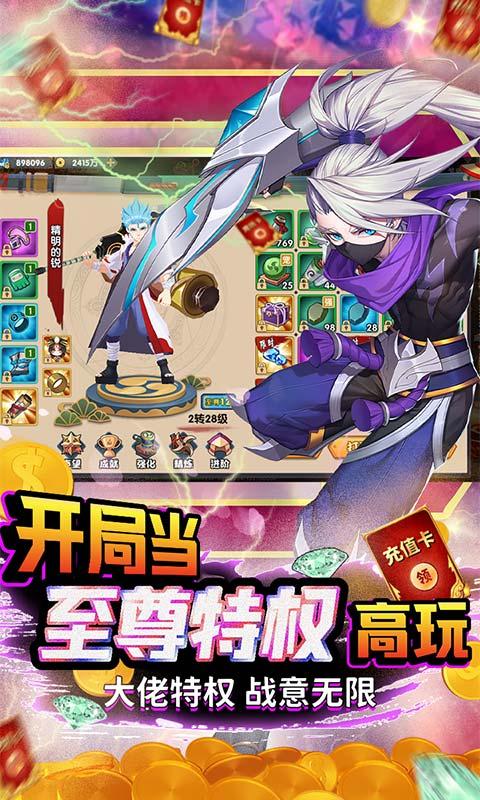 斗魂无限金币破解版