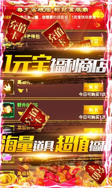 合金风暴2免费版