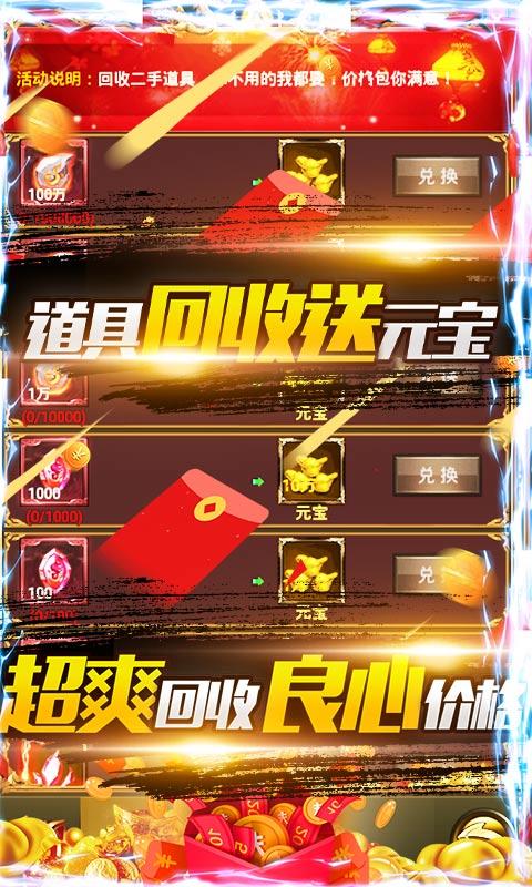 合金风暴2免费版