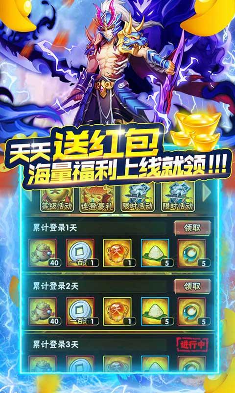 三国点将录无限钻石金币版