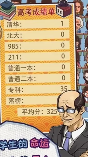 班主任养成计划