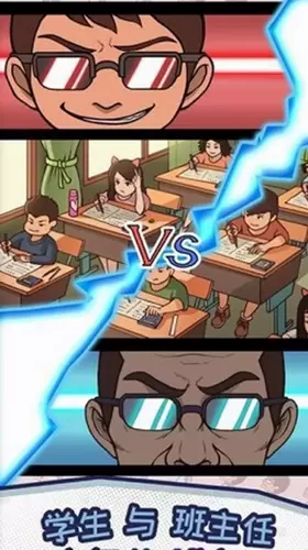 班主任养成计划