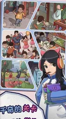 班主任养成计划