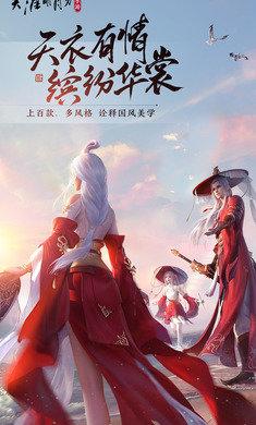 天涯明月刀食谱