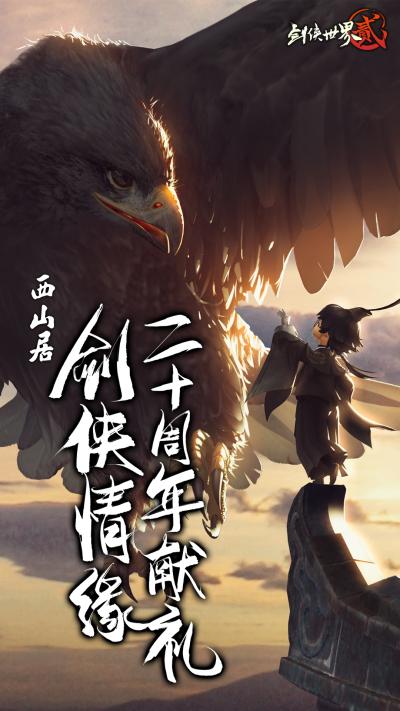 剑侠世界2最新版