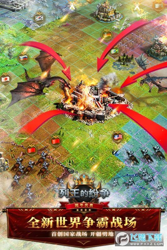 列王的纷争最新版