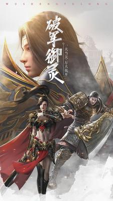 武圣屠龙最新版