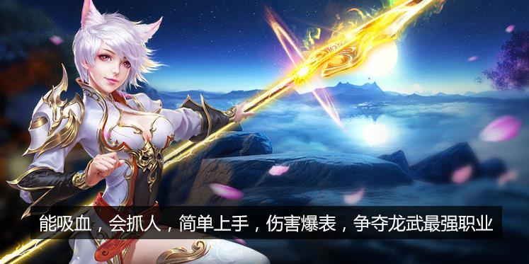 龙武最新版