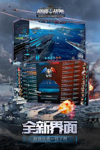 巅峰战舰破解版