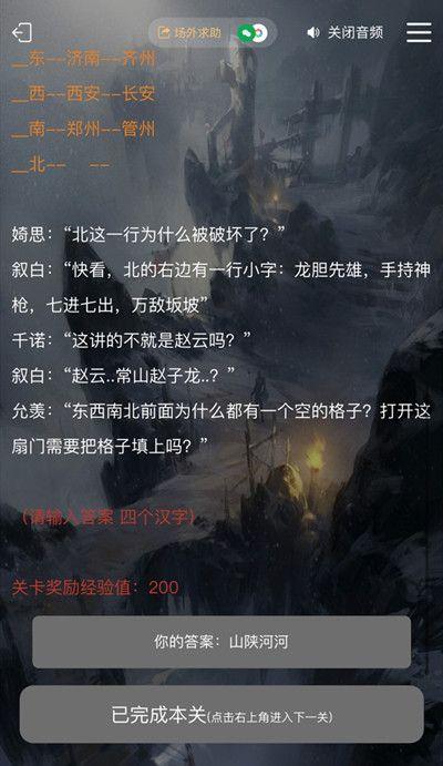 犯罪大师古殿神迹答案是什么？古殿神迹答案大全图片1