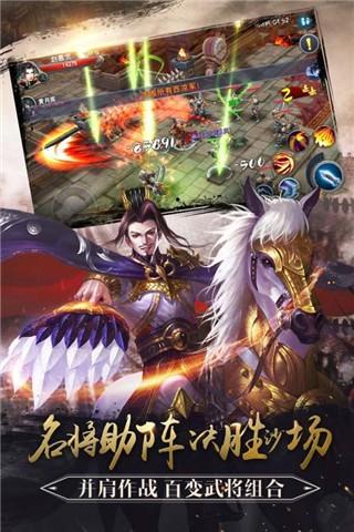 马踏千军最新版