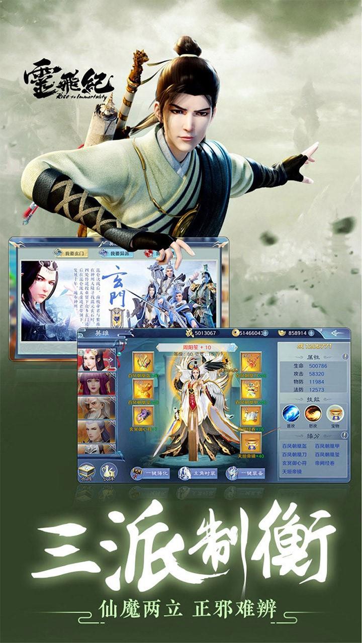 神之六面最新版