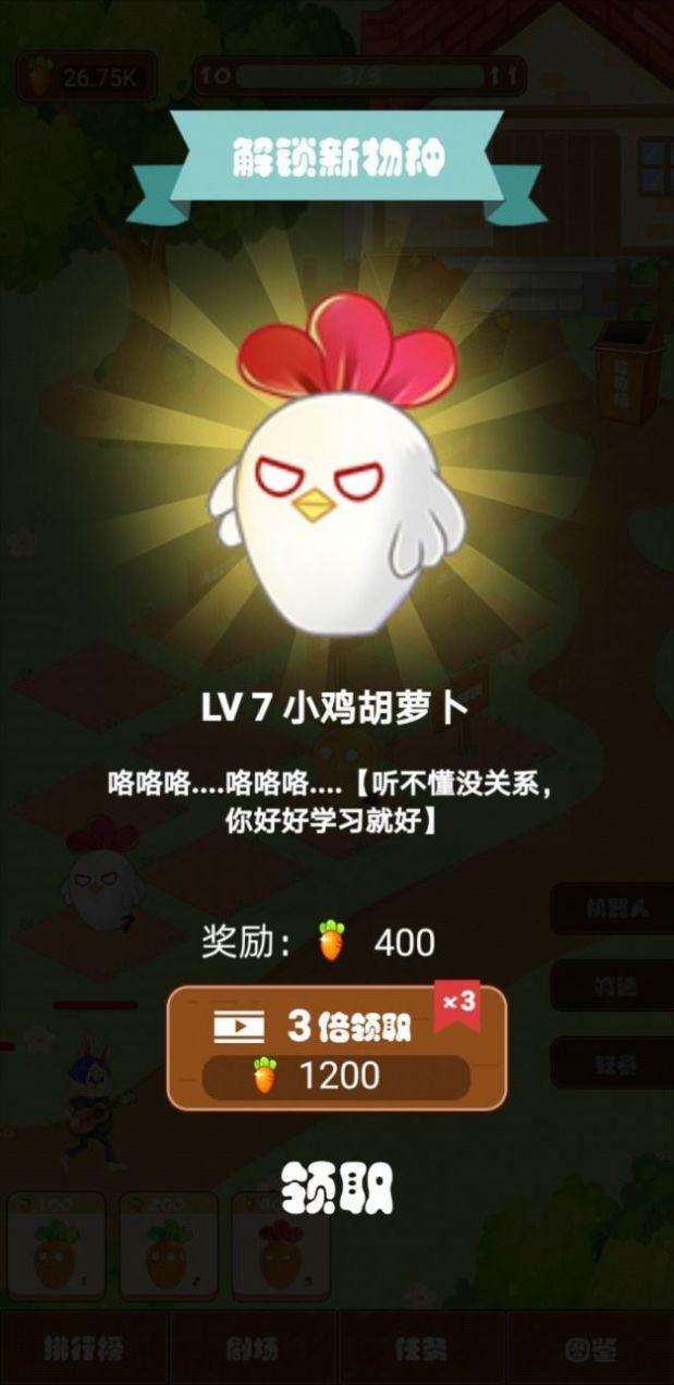 我种的萝卜最强