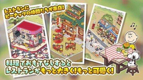 史努比美味餐厅破解版