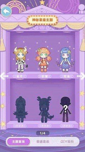 潮玩扭蛋收藏家