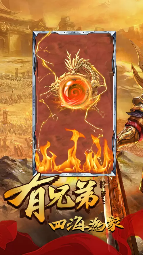 龙城王者至尊版