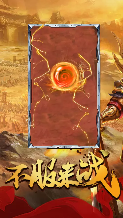 龙城王者至尊版