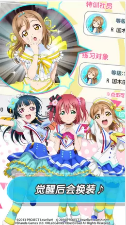 LoveLive学园偶像祭最新版