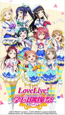LoveLive学园偶像祭最新版