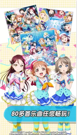 LoveLive学园偶像祭最新版