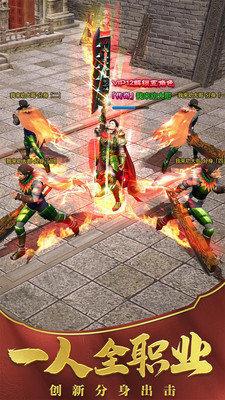 龙城王者至尊版