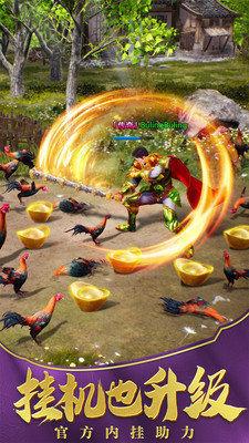 龙城王者至尊版