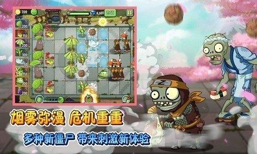 植物大战僵尸2国际版8.8.1