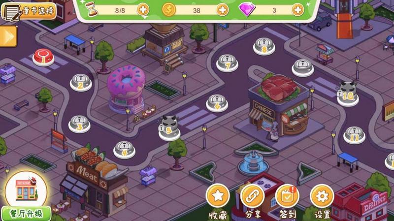 老字号餐厅经营手机版