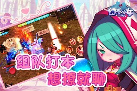 幻想少女最新版