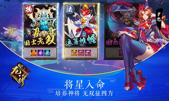 龙符：天祭最新版