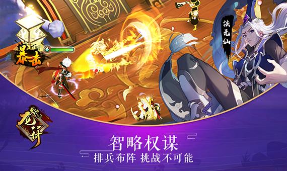 龙符：天祭最新版