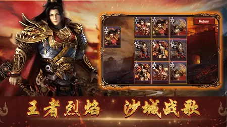 王者烈焰传奇
