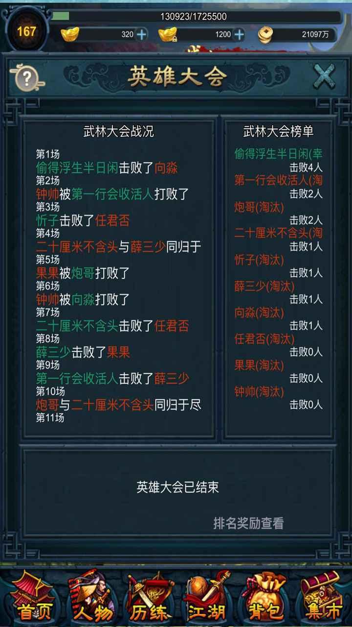 无尽森林破解版