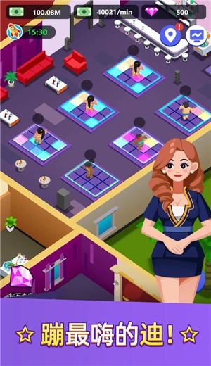 温泉大亨破解版