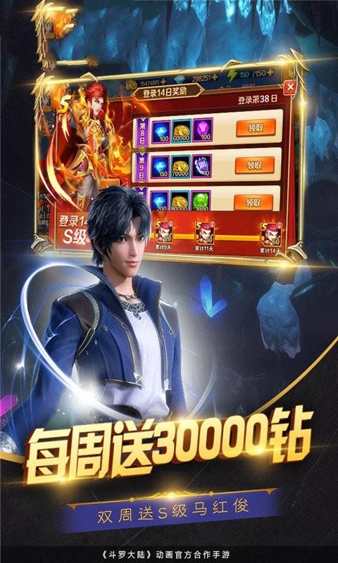 斗罗大陆之死神降临