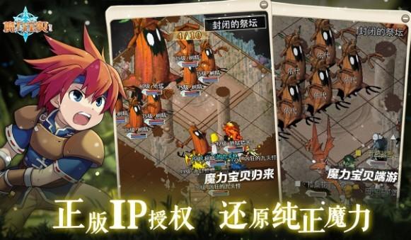 魔力宝贝归来qq登录版