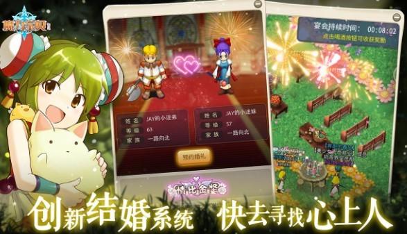 魔力宝贝归来qq登录版